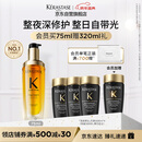 卡诗山茶花护发精油75ml修护保湿滋养防毛躁柔顺礼盒生日礼物圣诞礼物