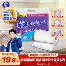 维达（Vinda）厨房用纸 可水洗卷纸65节*6卷 厨房纸 可接触食品级 吸油厨房清洁