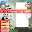 欧普照明（OPPLE） 集成吊顶led 铝扣板天花板格栅平板灯嵌入式厨房灯厨卫灯 锦悦【开灯可除菌除臭+智慧光】36瓦 防潮防锈抗油污