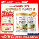 汤臣倍健植物蛋白粉600g*2罐 成人男女补充蛋白质营养品补品 乳糖不耐受