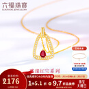 六福珠宝  18K金几何异彩璀璨红宝红宝石钻石项链套链  cMDSKN0065Y 总重2.14克