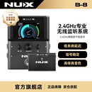 Nux纽克斯电吉他贝斯无线发射器接收器贝斯电吹管无线系统 B8 B-8黑色
