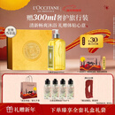 欧舒丹礼盒清新马鞭草沐浴露500ML新年礼物沐浴啫喱清洁保湿清爽男女