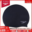 速比涛（Speedo）成人泳帽硅胶时尚经典男女长发防水护耳大号泳帽 黑色