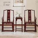 仙作美明式家具小叶紫檀透雕云纹南宫帽椅三件套新中式实木靠背椅休闲椅茶室官帽椅