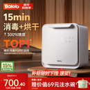 波咯咯（bololo）紫外线 奶瓶消毒柜 婴儿奶瓶消毒烘干二合一 【15min极速消烘】 25L 全能Z50-33颗黄金灯珠+全钢内腔