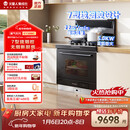 火星人集成灶ET28BC【氧气系列】集成灶一体式 蒸烤消炸 蒸烤箱一体机 油烟机 燃气灶 天然气右排烟