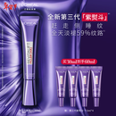 欧莱雅[徐明浩推荐]紫熨斗眼霜30ml全脸淡化细纹保湿护肤品新年礼物