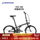 迪卡侬自行车T100折叠自行车折叠便携实用城市通勤单车20寸-2430961