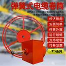 定制弹簧式电缆卷筒起重机行车龙门吊JTD系列卷线器收线器自动盘 单卷筒