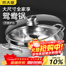 炊大皇 鸳鸯火锅30cm 304不锈钢 易洁火锅盆汤锅电磁炉通用 4-6人