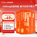 诺特兰德左旋肉碱10000健身有氧运动营养饮料 10ml*10袋*3盒 橙子味