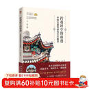 跨越时空的相遇：中国古建筑装饰艺术解读
