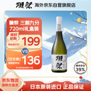 獭祭Dassai 39三割九分720ml 纯米大吟酿 日本清酒 原装进口
