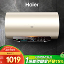 海尔（Haier）国家补贴电热水器60升 JT3 金刚无缝胆 3300W变频节能速热 终身免换镁棒 一级能效家用储水式