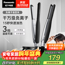 松下（Panasonic）【国家补贴】负离子男士夹板直板夹短发卷发棒两用刘海不伤发防烫弧形蓬松新年礼物EH-HV23