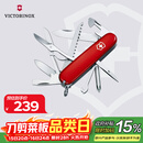 维氏瑞士军刀大当家15项多功能水果刀刀折叠刀红色1.4713