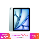 Apple/苹果 iPad Air 11英寸 M3芯片2025年款 平板电脑 (256GB WLAN版)蓝色