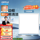 欧普照明（OPPLE） 集成吊顶led 铝扣板天花板格栅平板灯嵌入式厨房灯厨卫灯 防锈抗油污铝材边框-18瓦白色 防潮防锈抗油污