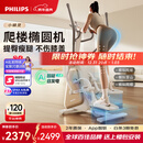 飞利浦椭圆机智能健身运动器材小型家用爬楼漫步踏步椭圆仪小精灵3101S