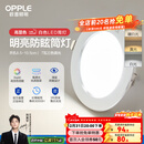 欧普照明（OPPLE）三档调色led全铝筒灯超薄筒灯客厅吊顶天花灯过道嵌入式洞灯 【高显防眩-铝材】7W/调色/白【3只】