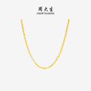 周大生黄金项链女足金5G极光金素链锁骨链送女友新年礼物 小版 1.4