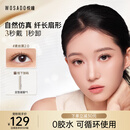 WOSADO悦瞳自然款假睫毛柔丝黑2.0 磁吸睫毛自然仿真免胶送礼