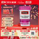 Swisse斯维诗高浓度蔓越莓胶囊A型原花青素VC 私密健康30粒/瓶热巴同款