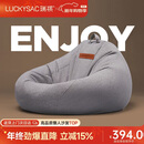 LUCKYSAC懒人沙发豆袋EPP 客厅卧室阳台单人榻米小沙发椅 舒适款暖灰色
