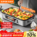 苏泊尔（SUPOR）烤肉锅电烤盘 家用多功能电烧烤炉0涂层精铁不粘电烤锅分体可拆洗电烤炉烤肉烤串一体 GJ4525PF816