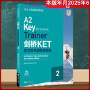 剑桥KET官方模考题精讲精练 2 浙江教育出版社 英国剑桥大学出版与考评院 著 书籍 图书