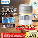 飞利浦（PHILIPS）加湿器家用卧室母婴专用静音除菌无雾空调加湿机鼻炎孕妇婴幼儿小型桌面大容量HU5710/10