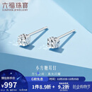 六福珠宝圣诞礼物铂金耳钉铂950实心小方糖耳钉 计价L04TBPE0012 约1.20克