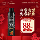 施华蔻（Schwarzkopf）got2b酷印强持久定型发胶250ml(定型发胶蓬松喷雾干胶)(新老包装)