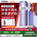 Ulike【政府补贴】Air4蓝宝石冰点脱毛仪身体男女士脱毛生日礼物美容仪