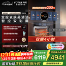 方太【嵌入式微蒸烤一体机G2S】 44L微蒸烤炖炸五合一 烤贝果 智能双彩屏 陶瓷内胆 