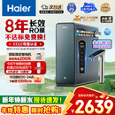 海尔（Haier）家用净水器鲜活水promax8年真长效1200G净饮机R889厨房专用台下反渗透过滤母婴直饮自来水