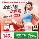 三诺（Sinocare）爱看动态血糖仪升级款i6免扎针免校准15天监测系统2盒装