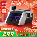 得力点钞机 验钞点钞机小型便携验钞支持新版人民币 银行专用收银商用数钱机双屏C类技术升级92606S