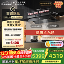 方太【推荐旗舰款P20】V10-G顶侧一体平嵌30风量 智感净味【推荐灶03-TEK20】以旧换新国家补贴20%