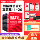 新东方（XDF.CN）IELTS剑桥雅思真题2026学术类雅思官方真题集4-19-20IELTS 雅思命题方出品雅思教材全套学术A类 剑11-20学术类|赠高频核心词1册