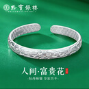 黔宝银楼花开富贵手镯 40g±0.5g 情人节马年本命年新年礼物