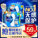 护舒宝[NO.1卫生巾]液体卫生巾日用组合34片姨妈巾无感保护京东自营