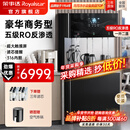 荣事达（Royalstar）开水器商用直饮水机RO反渗透净水器办公室工厂学校柜式大容量公司直饮加热过滤一体机净饮水机 【一开水二温水】五级RO反渗透