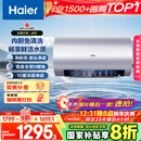 海尔（Haier）国家补贴20%电热水器60升 小红花JH7 无垢鲜活水净肤洗 免清洗 3300W变频速热一级能效 家用储水式