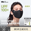 蕉下（beneunder）防晒口罩女防晒面罩防紫外线高颜值薄款脸基尼漫暮黑