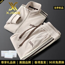 XJSGS官方正品高端品牌运动服套装2026秋季新款男士立领开衫外套两件套 高档杏色【名牌男士】 XL 建议【130-150斤】