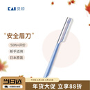 貝印KAI日本进口安全修眉刀 带防护网剃眉刀 单把装（试用装 非卖品）
