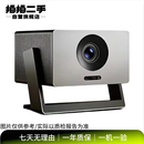 极米（XGIMI）坚果  爱普生 小明 明基 当贝  爱普生 投影仪 家用投影机 智能家庭影院  商务会议办公 二手投影仪 极米（XGIMI）
