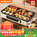 苏泊尔（SUPOR）烤肉锅电烤盘 家用电烧烤炉 电烤炉多功能锅烤串烤肉一体不沾烤串机可拆烧烤炉GJ4525P812国家补贴